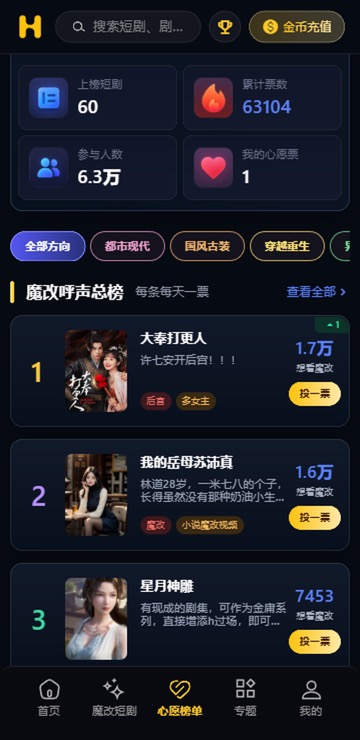 樱桃魔改短剧app官方正版免费下载官方真机运行界面